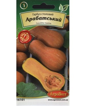 Гарбуз Арабатський