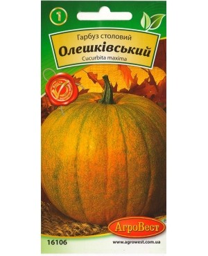 Гарбуз Олешківський