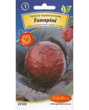 Капуста червоноголова Топаріні