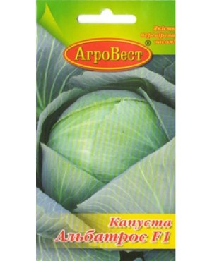 Капуста Альбатрос F1