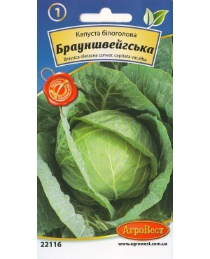 Капуста Брауншвейгська