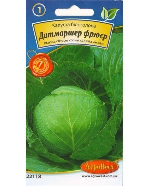 Капуста Дитмаршер Фрюєр