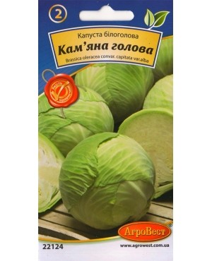 Капуста Камінна голова