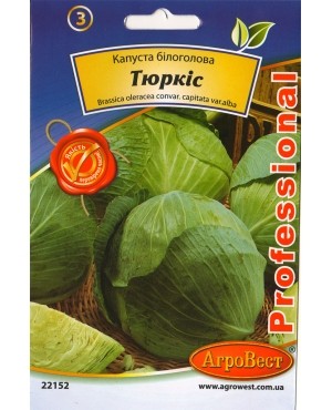 Капуста Тюркіс
