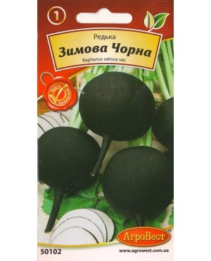 Редька Зимова Чорна кругла