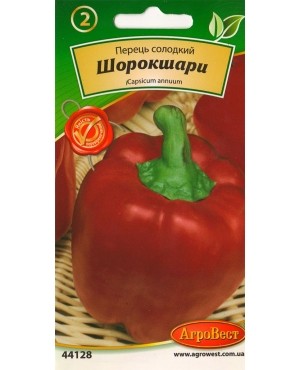 Перець солодкий Шорокшари