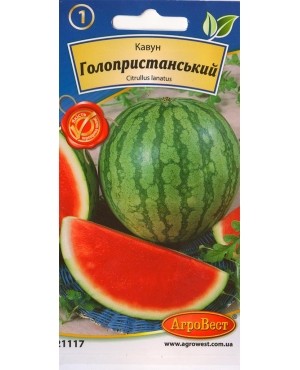 Кавун Голопристанський 